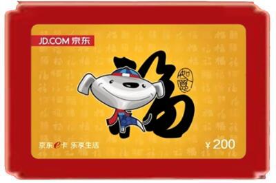 湖滨区烟酒回收京东E卡.jpg